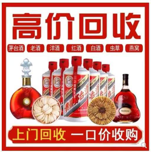 富源回收茅台酒