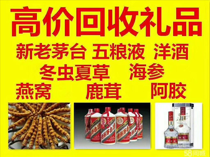 富源回收整箱茅台回收电话（附近推荐1.6公里/今日更新）